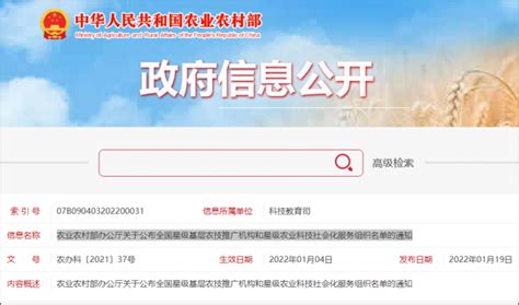 智慧农业网app下载-中国智慧农业网手机版下载v1.2.2 安卓版-当易网