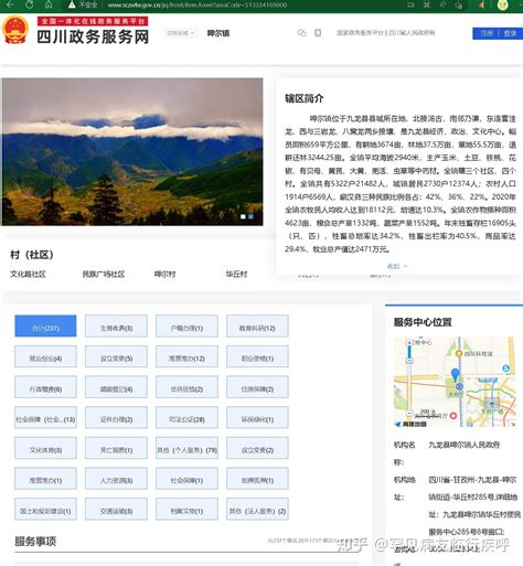 藏彝走廊 - 九龙县人民政府