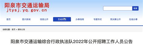 2021山西省阳泉市规划和自然资源局事业单位招聘公告