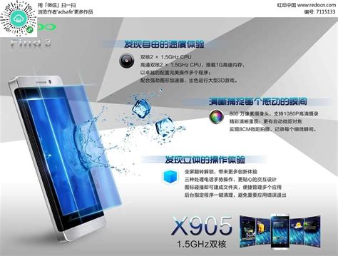 OPPO智能手机海报设计PSD素材免费下载_红动中国