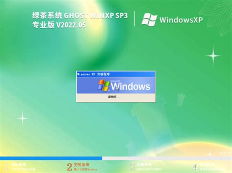 Windowsxp完整版下载_绿茶系统Ghost WinXP SP3 完整版优化下载 - 系统之家