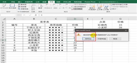快速的Excel 密码破解工具忘记密码救星PassFab for Excel-云东方