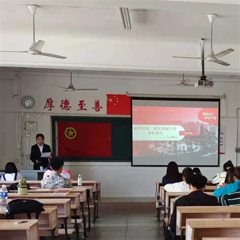 商学院举行短视频大赛颁奖典礼-萍乡学院商学院