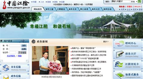 江阴做网站|江阴网站建设|网页设计–江阴市联创信息技术有限公司