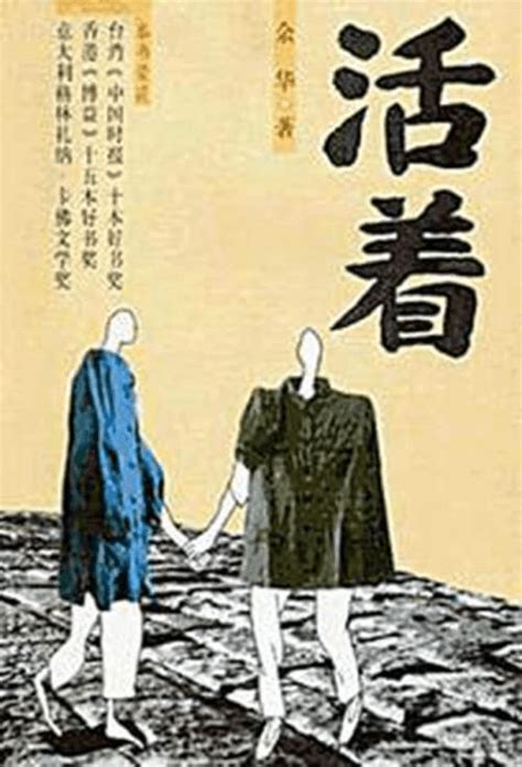 《活着》——活着就是人生最大的意义 - 中国文学 - 上海青野文化传媒有限公司