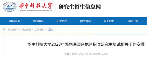 华中科技大学2023高考录取分数线（历年各省分数线汇总）