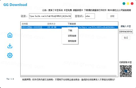 PC端第三方百度网盘不限速下载工具：BaiduPCS Web_v3.6.9 | 樱花庄