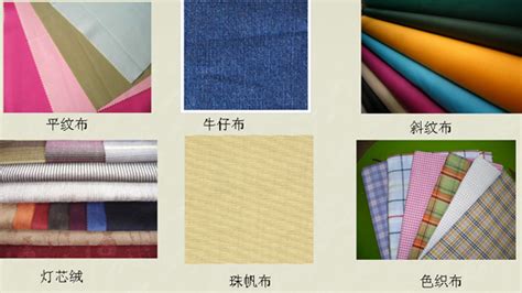 纺织面料的分类与识别