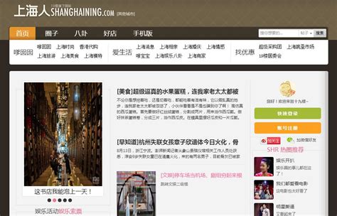 第一届“新江南文化与新城建设”高峰论坛在上海举行 - 今日聚焦 - 中国网•东海资讯