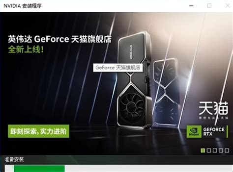 N卡驱动更新下载_GeForce Experience显卡驱动v3.20.0.118_3DM单机