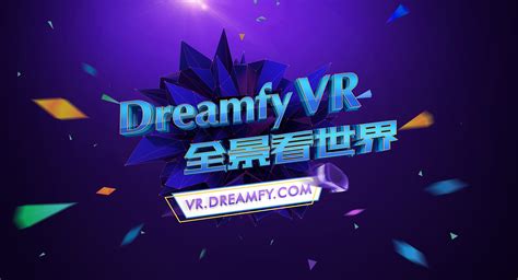 VR全景 | DREAMFY VR 全景看世界