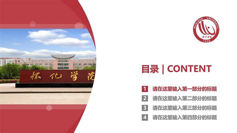 怀化旅游地标宣传海报设计图片下载_红动中国