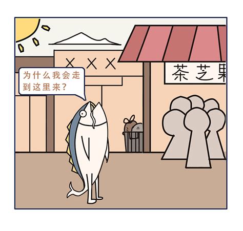 咸鱼|插画|商业插画|周游人 - 原创作品 - 站酷 (ZCOOL)