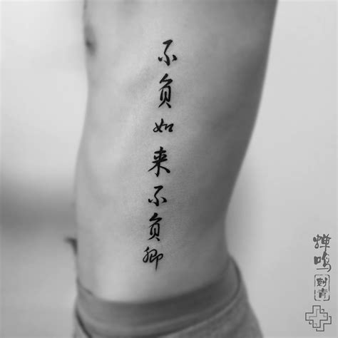 非常富有爱意的汉字小纹身-上海纹彩刺青