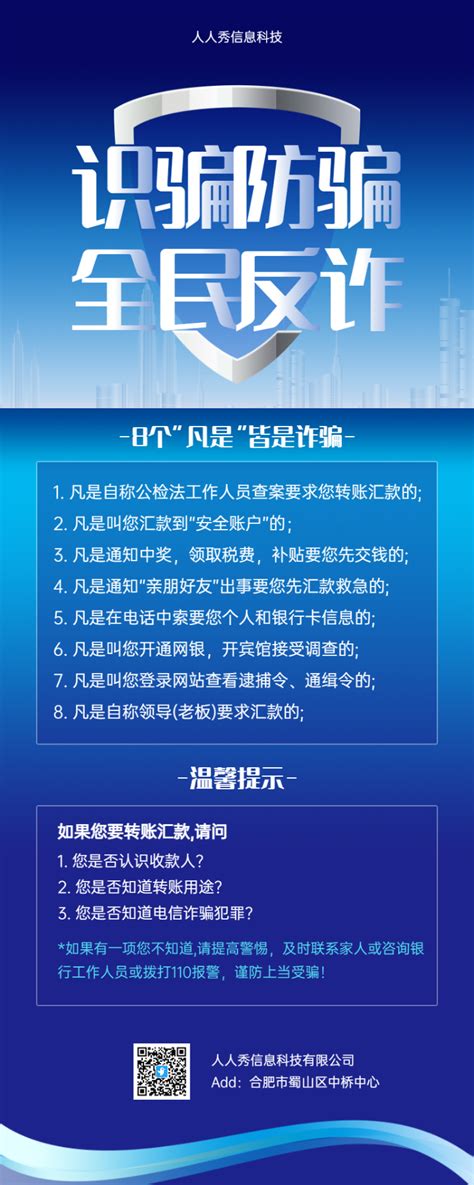 反诈进行时，您有一份反诈宣传倡议书请查收！_深圳新闻网