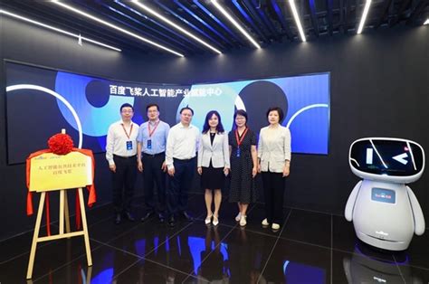 百度飞桨人工智能产业赋能中心于上海浦东启动运营-爱云资讯