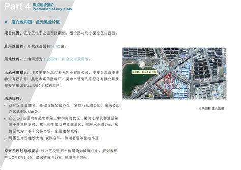 吴忠市区2023年拟出让住宅用地推介_吴忠市人民政府