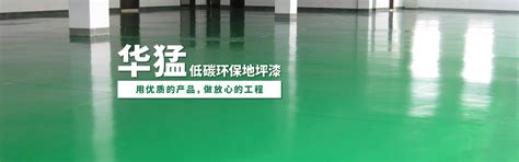 重庆地面有油污怎么进行地坪漆施工呢_重庆环氧地坪漆报价_地邦建材科技重庆有限公司
