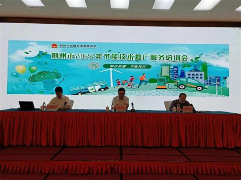 20220523荆州区“三品一标”开发与推广业务培训会