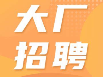 上海招聘会2018年4月14日海归专属招聘会报名入口！|威特|爱奇艺|招聘会_新浪新闻