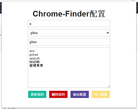 Chrome多关键字搜索插件 - ACGIST