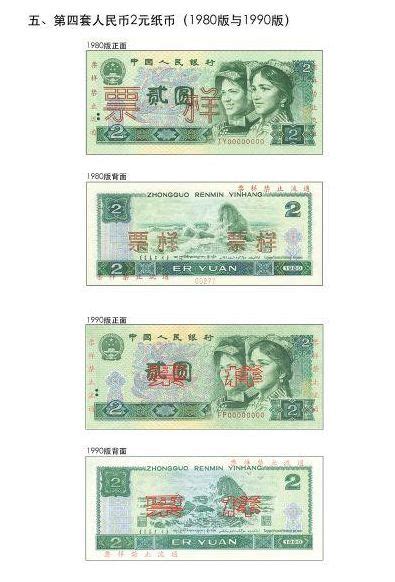 中国人民银行：5月1日起，第四套人民币停止流通 - 系统之家