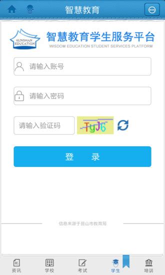 学乐云教学平台下载-2024官方最新版-教育平台