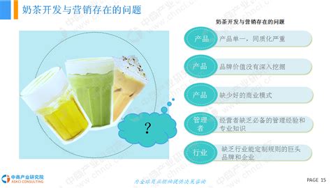 2018年中国奶茶行业市场容量、杯装及新式奶茶发展趋势分析[图]_智研咨询
