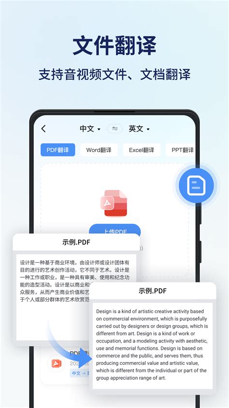 同声翻译器app-同声传译王软件-同声传译王下载官方版2024免费