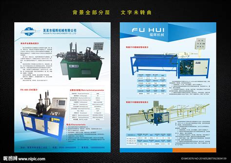 国外PMG工程机械画册设计，机械公司宣传册案例-【美研】