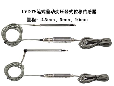 差动变压式LVDT位移传感器 一体式-湖北华芯传感技术有限公司