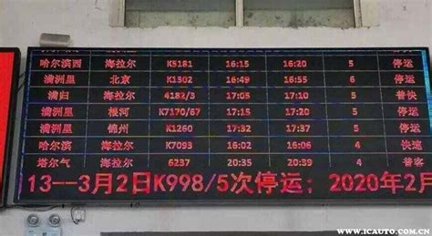 辽宁：朝凌高铁开通运营-人民图片网