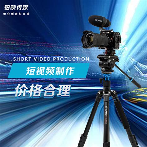 广州短视频制作公司 铂映策划拍摄_摄影服务_第一枪