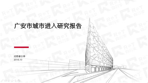 四川广安·澜悦府-经典案例-上海同木建筑咨询有限公司