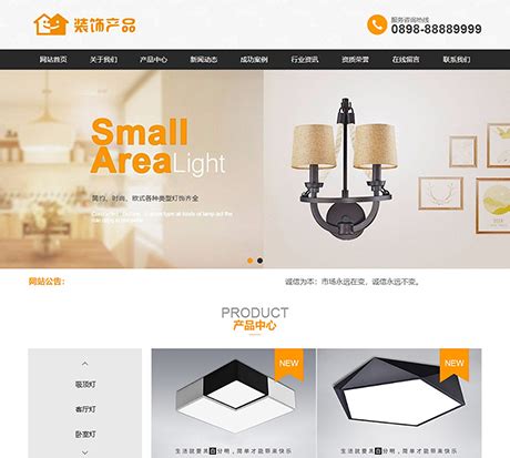 电子灯具网站首页设计图__中文模板_ web界面设计_设计图库_昵图网nipic.com