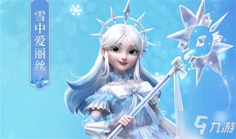 《时光公主》雪中爱丽丝上线时间_时光公主_九游手机游戏
