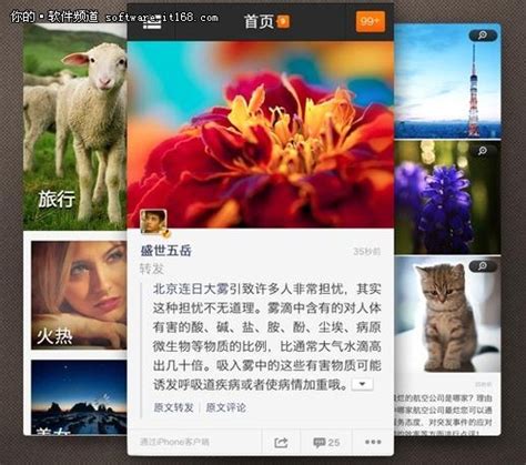搜狐微博推出手机触屏版 采用HTML5技术-郑州工业应用技术学院——大数据信息管理中心