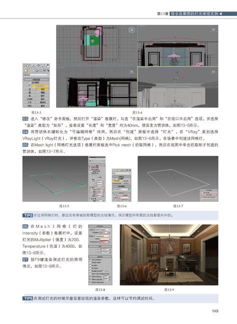 3dmax室内设计教程-现代客厅建模教程详细步骤03 - 知乎