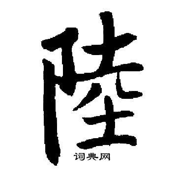 米+共是什么字_粪怎么读_粪是什么意思_粪字词语|成语 - 中华字典