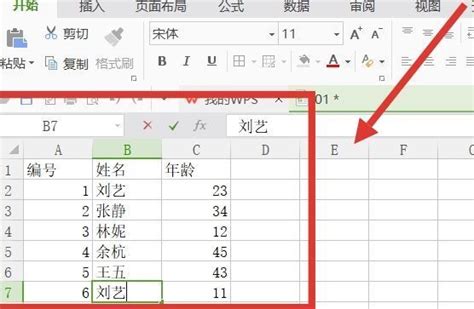 Excel表格中如何去除重复的项_360新知
