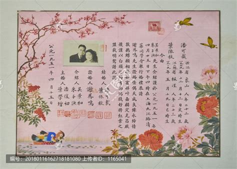 五十年代结婚证书,收藏爱好,文化艺术,摄影素材,汇图网www.huitu.com