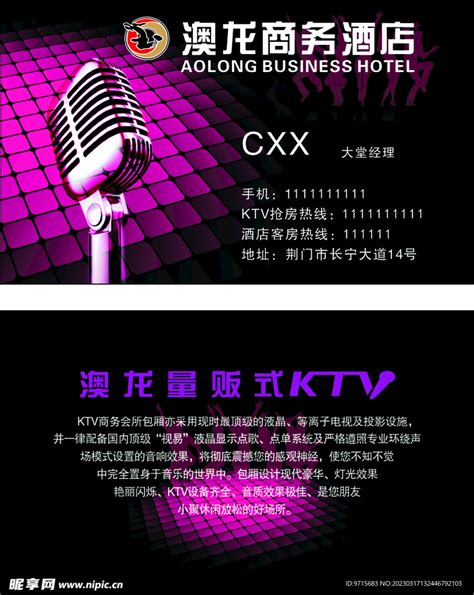 音乐龙KTV_音乐龙KTV加盟_音乐龙KTV加盟费多少钱-音乐龙餐饮娱乐有限公司－项目网