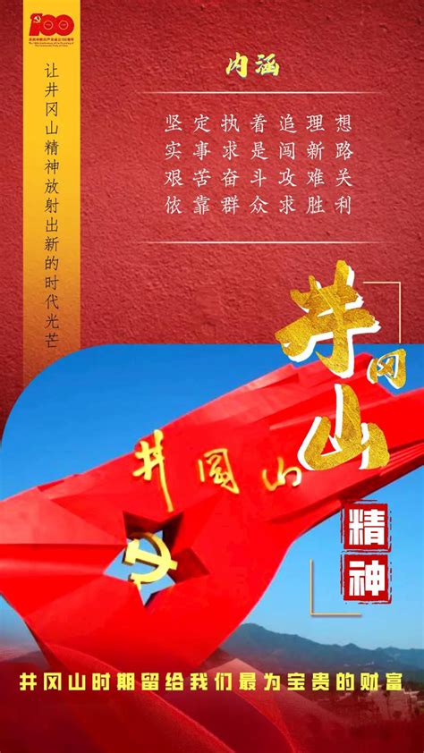 海报丨感受党代表风采，看党旗在飘扬 - 湘政轮播图 - 新湖南