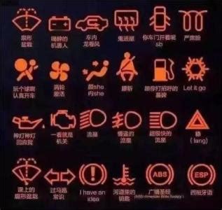 汽车ebd灯亮了车还能开吗， 这些指示灯你必须认识几个 【图 ...