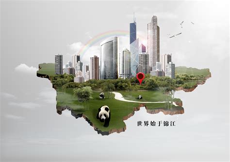 锦江国际新城地产广告|平面|宣传物料|葱花果子 - 原创作品 - 站酷 (ZCOOL)