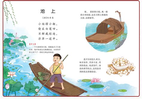 读给孩子的诗全4册跟着古诗去旅行传统文化启蒙认知小学生课外书-阿里巴巴