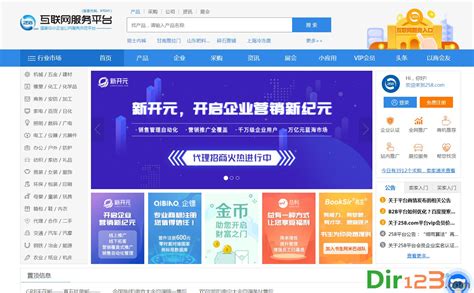 258.com-企业互联网 - 综合招商加盟