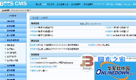 Orz企业网站管理系统最新版_Orz企业网站管理系统官方下载_Orz企业网站管理系统双语beta版-华军软件园