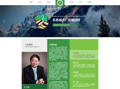 环保网站设计_QD金磊-站酷ZCOOL