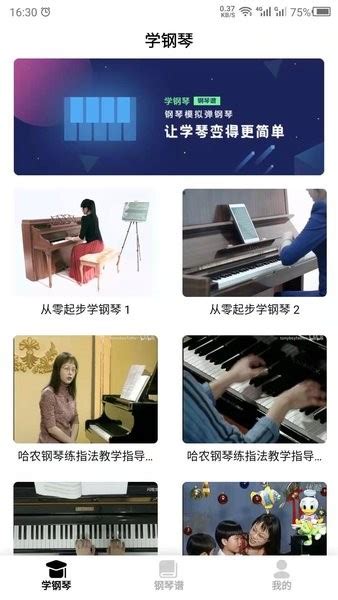 钢琴王手机版下载安装-钢琴王app下载v3.3.2 安卓版-2265安卓网